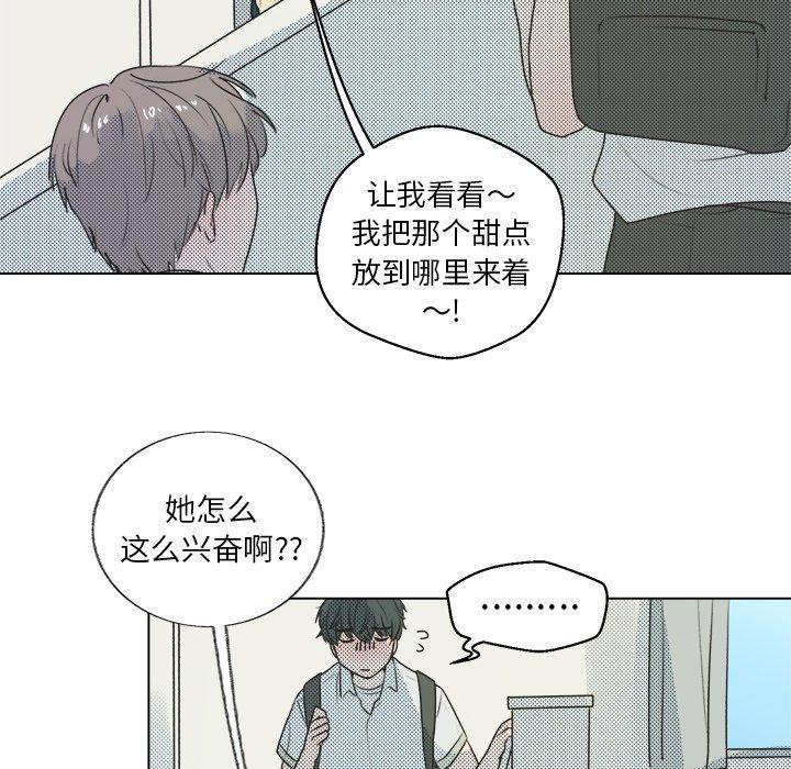 心跳维他命，第2话，第 44 页
