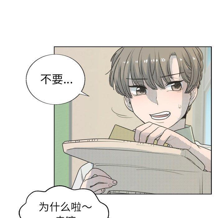 心跳维他命，第2话，第 11 页