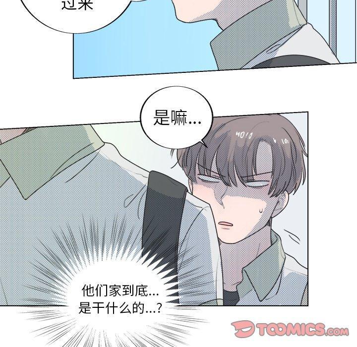 心跳维他命，第2话，第 40 页