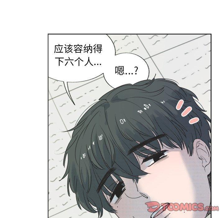 心跳维他命，第2话，第 22 页