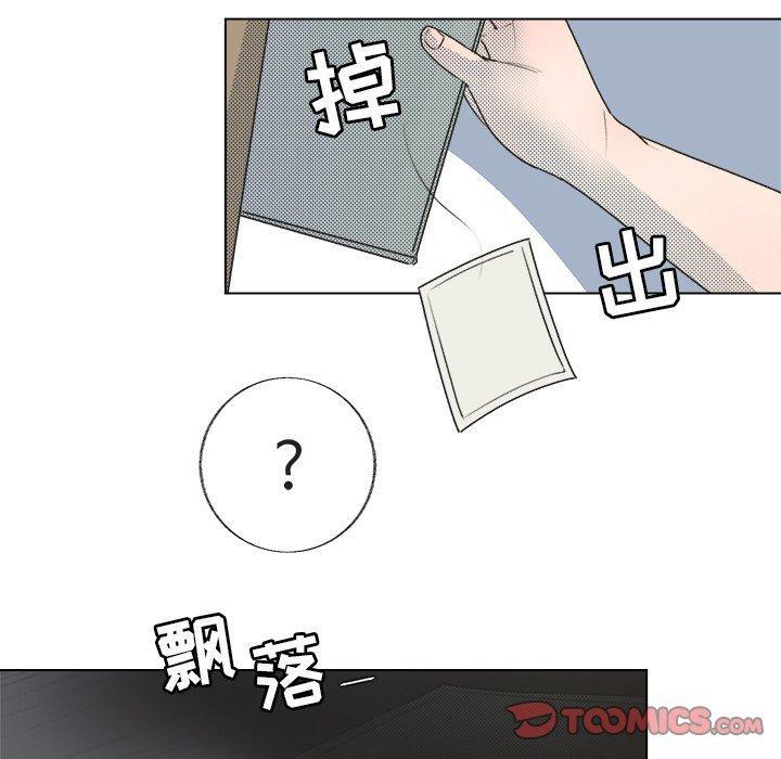 心跳维他命，第2话，第 52 页