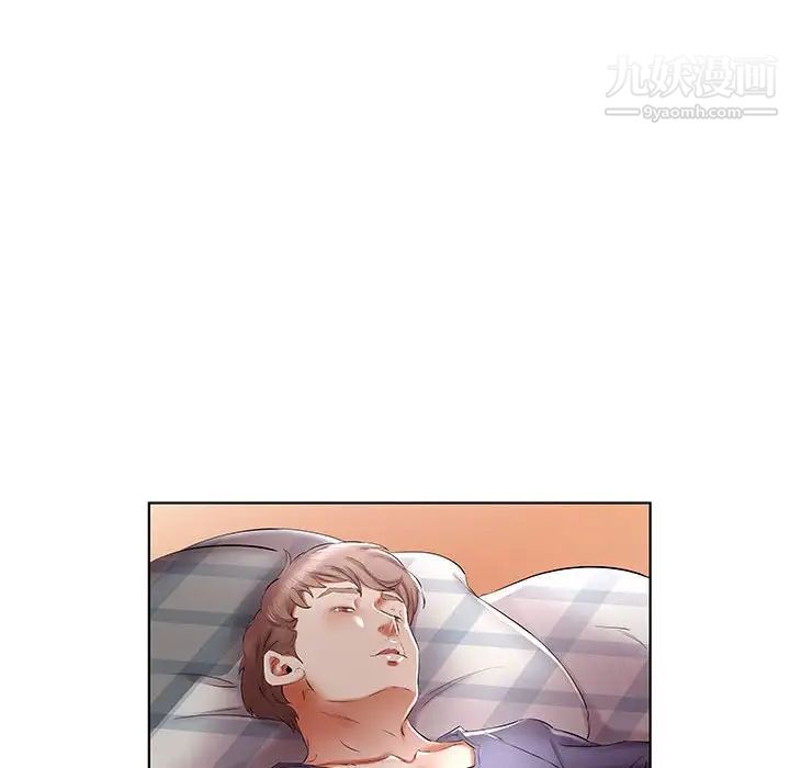 假戏真做，第37话，第 34 页