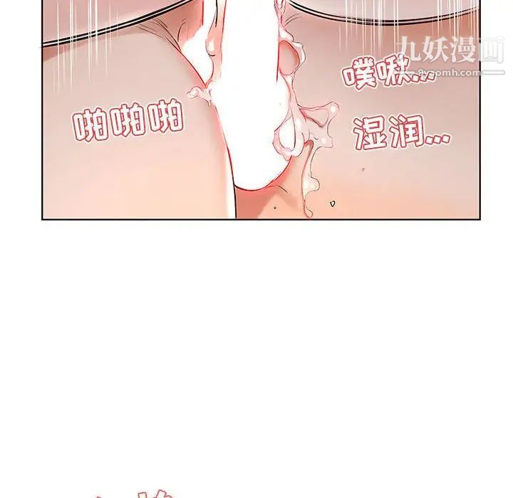 假戏真做，第37话，第 80 页