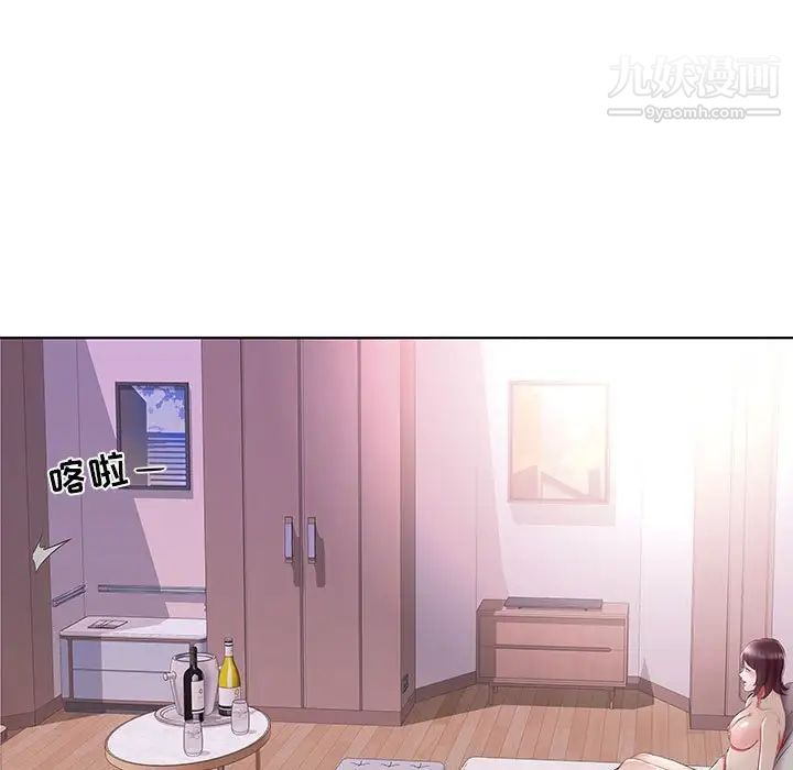 假戏真做，第37话，第 25 页