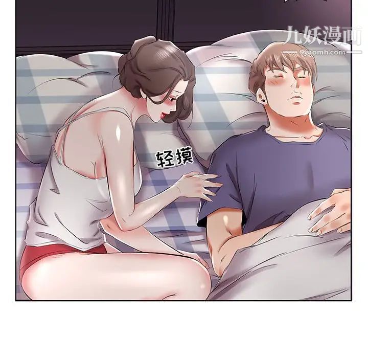 假戏真做，第37话，第 44 页