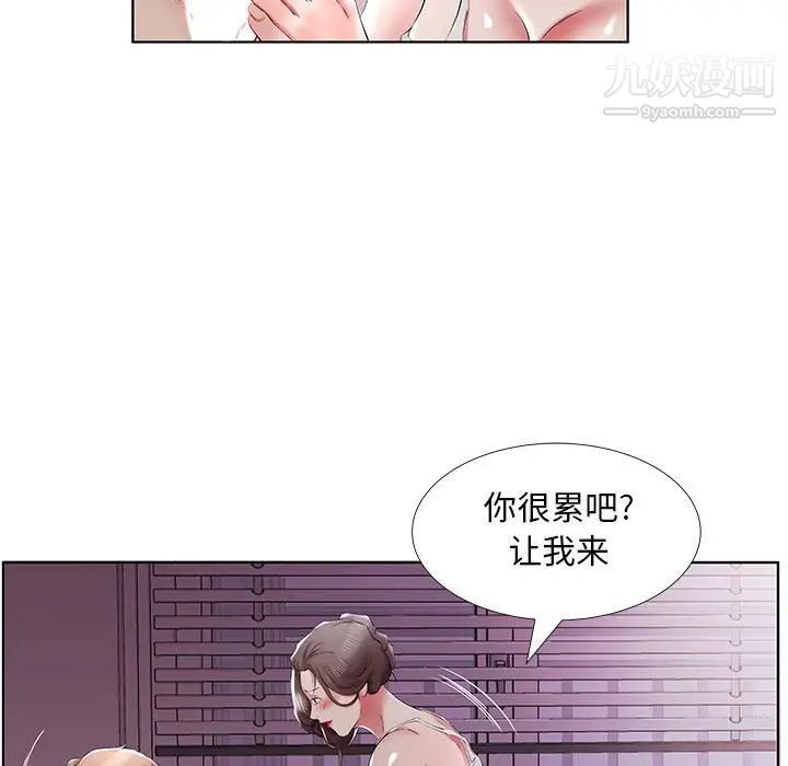 假戏真做，第37话，第 69 页