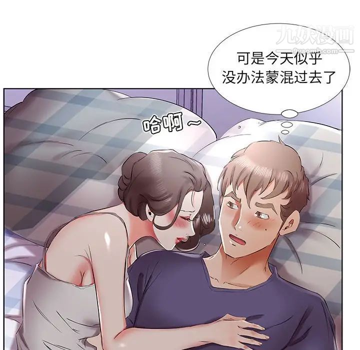 假戏真做，第37话，第 48 页