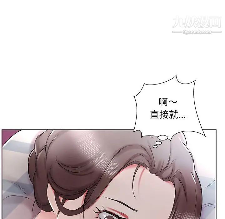 假戏真做，第37话，第 52 页