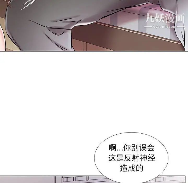 假戏真做，第38话，第 80 页