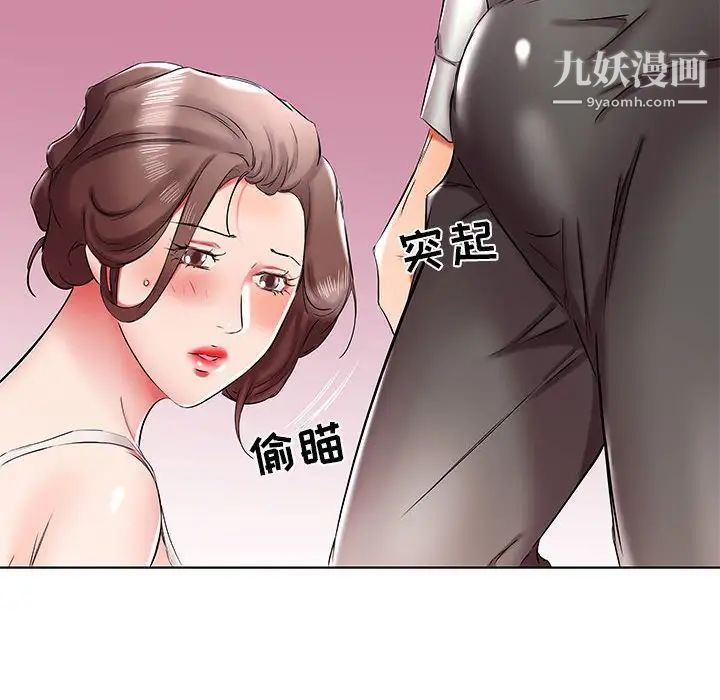 假戏真做，第38话，第 44 页