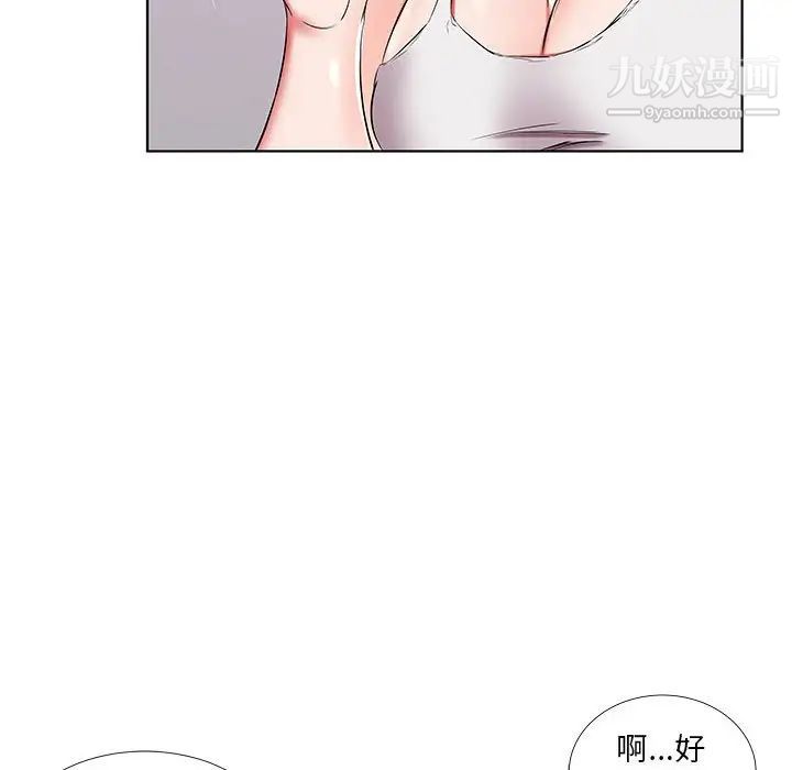 假戏真做，第38话，第 40 页