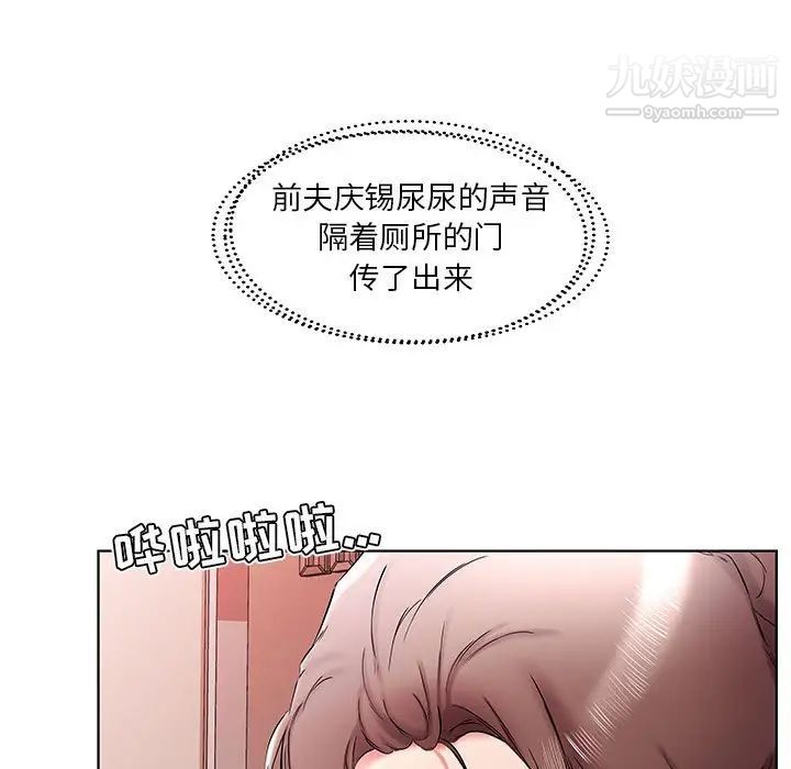 假戏真做，第38话，第 49 页