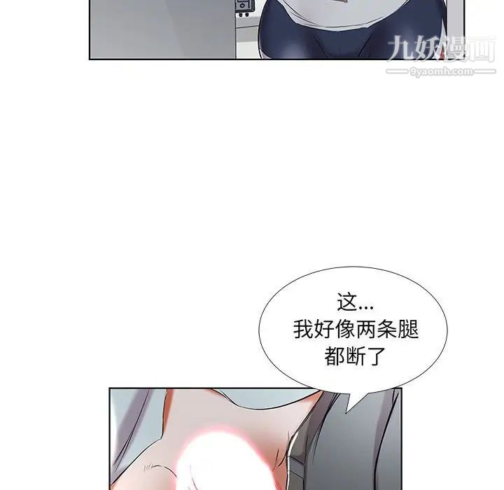 假戏真做，第38话，第 69 页