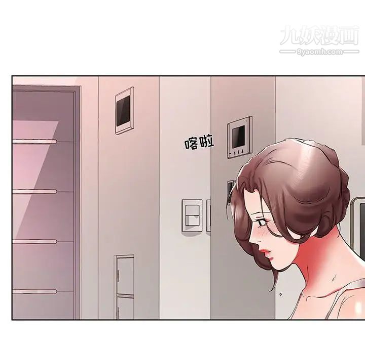 假戏真做，第38话，第 48 页