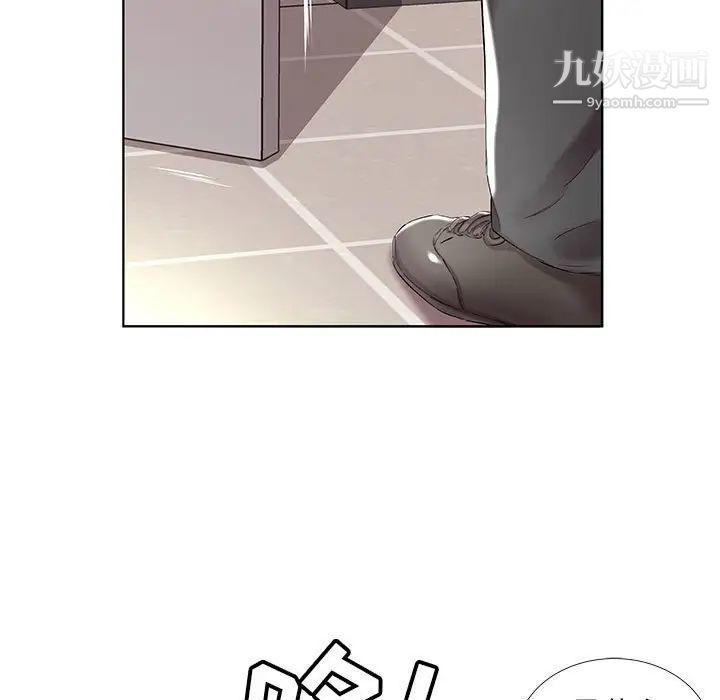 假戏真做，第38话，第 17 页