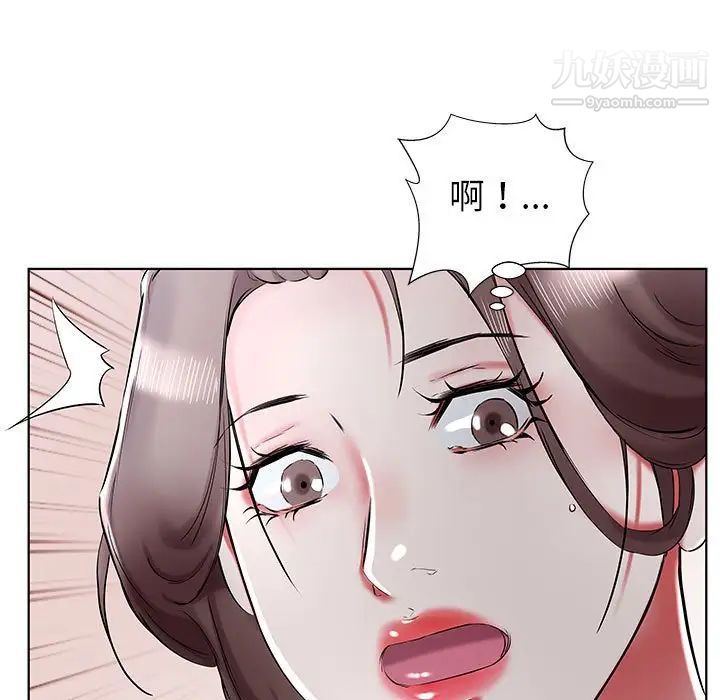 假戏真做，第38话，第 65 页