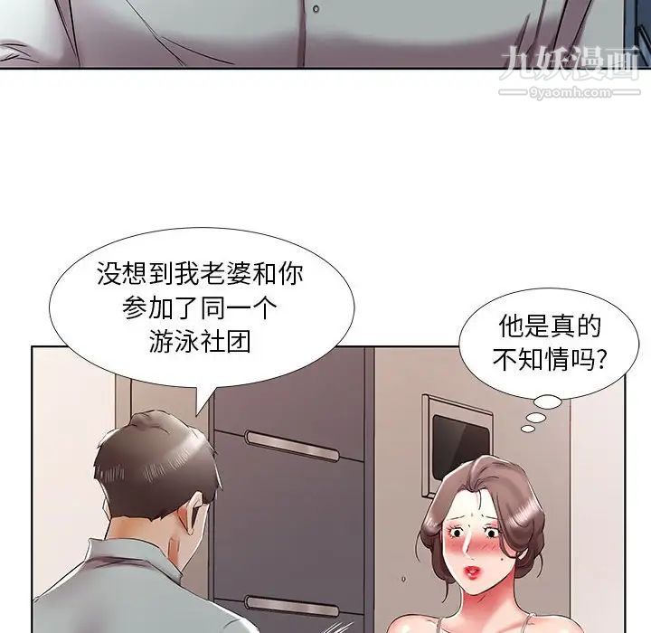 假戏真做，第38话，第 22 页