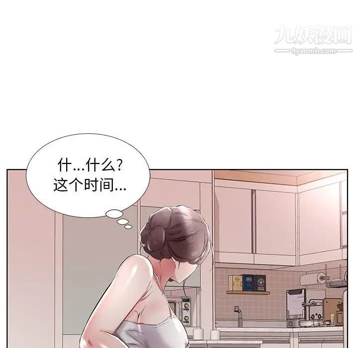 假戏真做，第38话，第 12 页