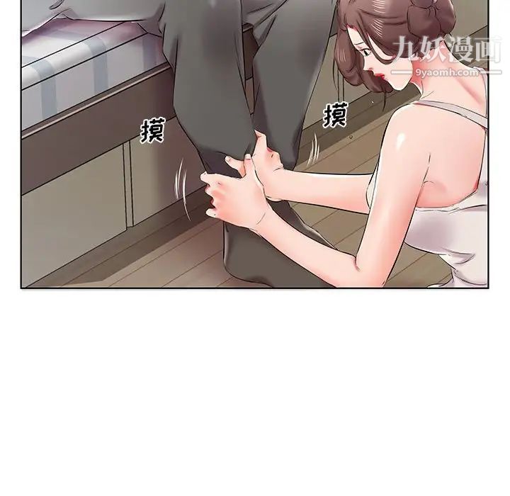 假戏真做，第38话，第 77 页