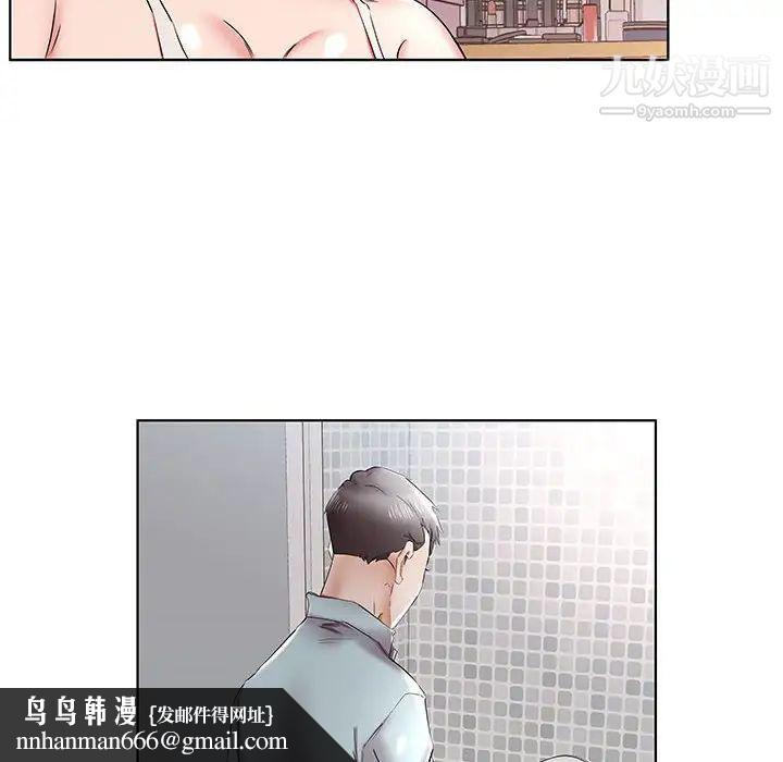 假戏真做，第38话，第 52 页