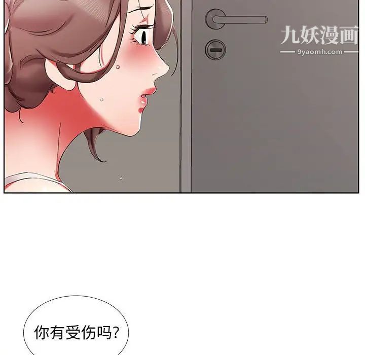 假戏真做，第38话，第 60 页