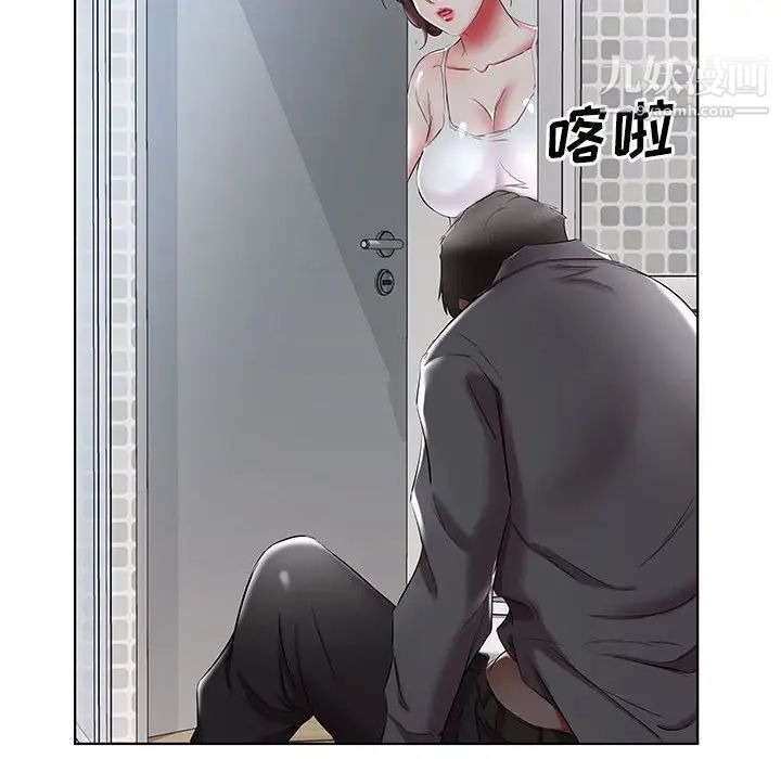 假戏真做，第38话，第 64 页