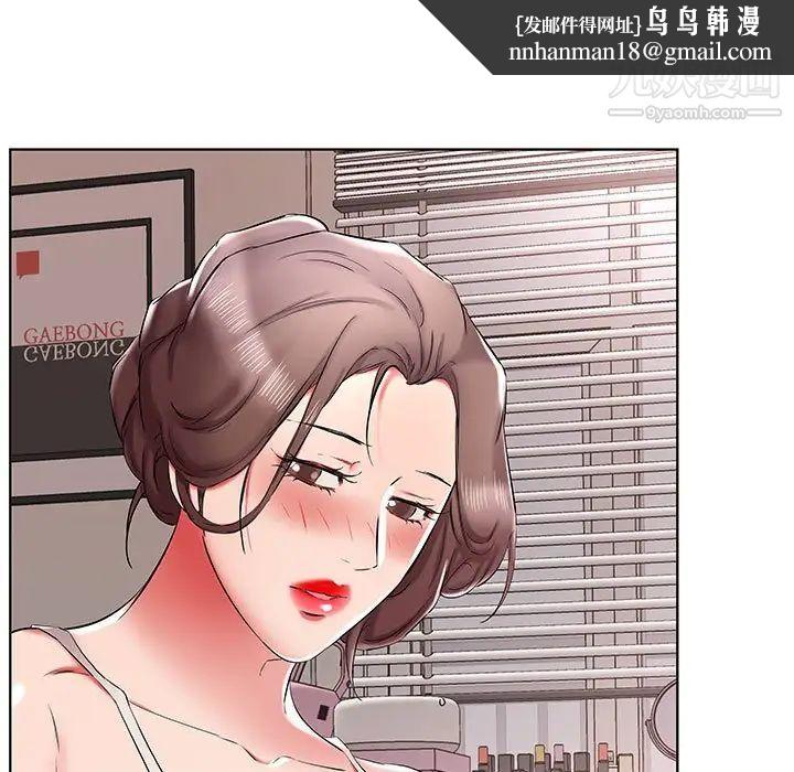 假戏真做，第38话，第 51 页