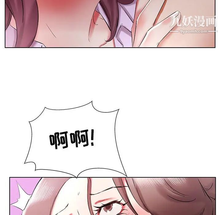 假戏真做，第39话，第 96 页