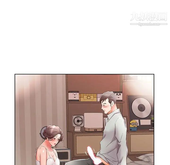 假戏真做，第39话，第 5 页