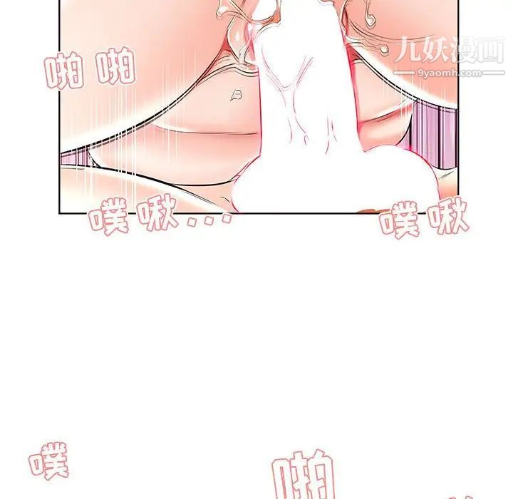 假戏真做，第39话，第 40 页