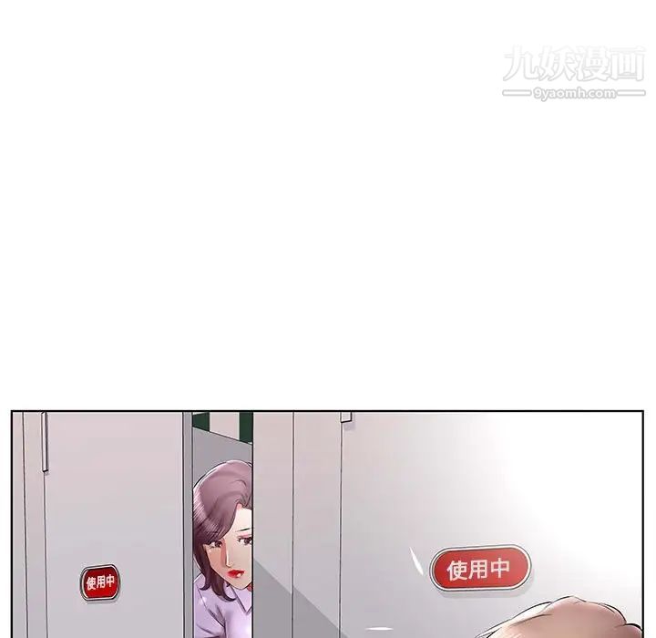 假戏真做，第39话，第 69 页