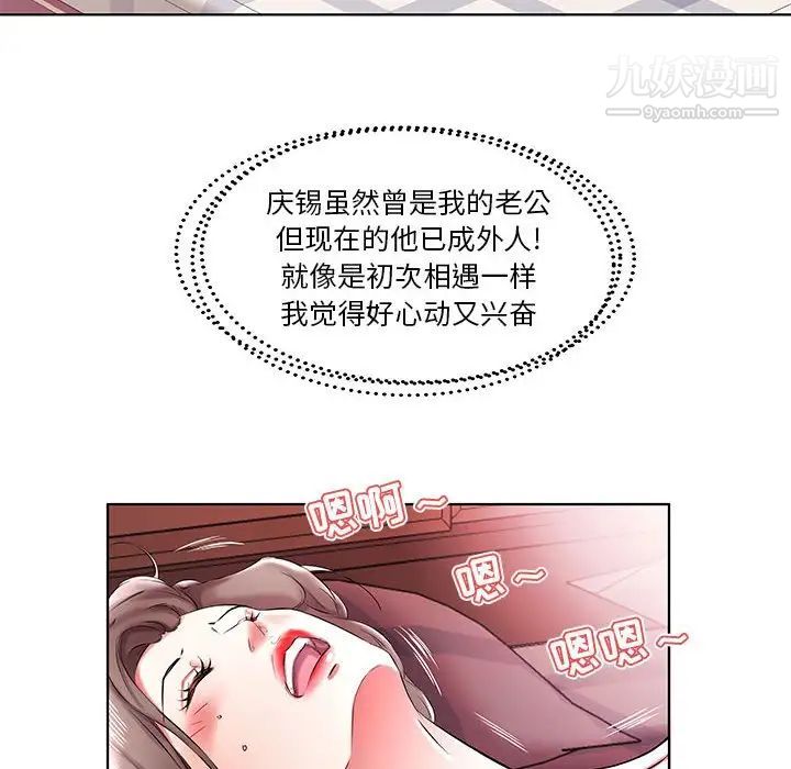 假戏真做，第39话，第 22 页