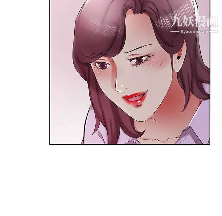 假戏真做，第39话，第 77 页