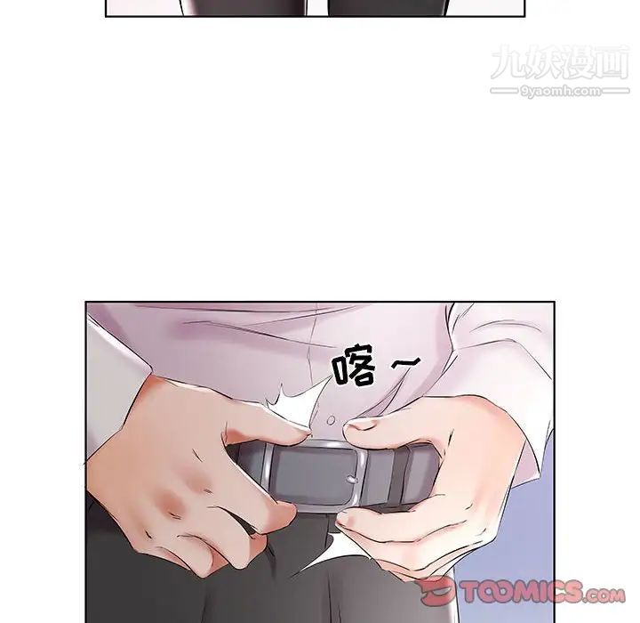 假戏真做，第39话，第 82 页