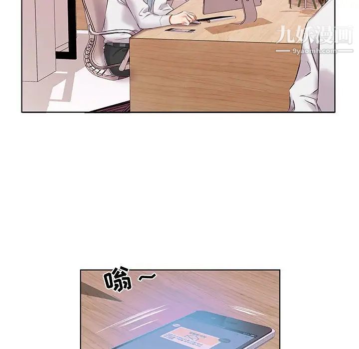 假戏真做，第39话，第 60 页