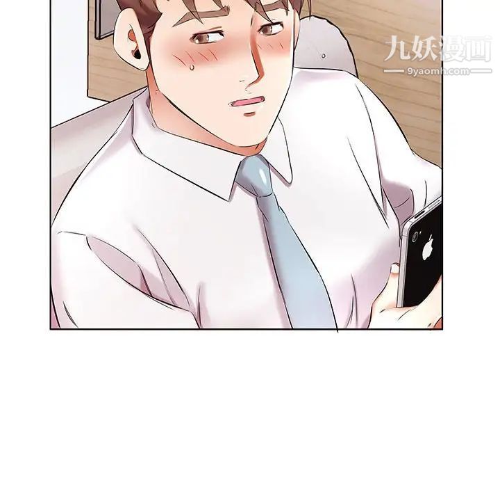假戏真做，第39话，第 64 页