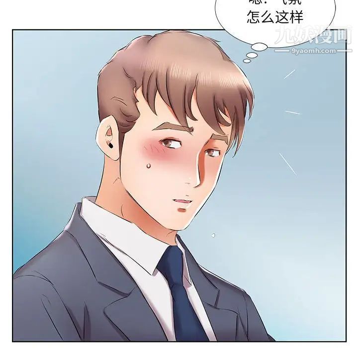 假戏真做，第40话，第 96 页