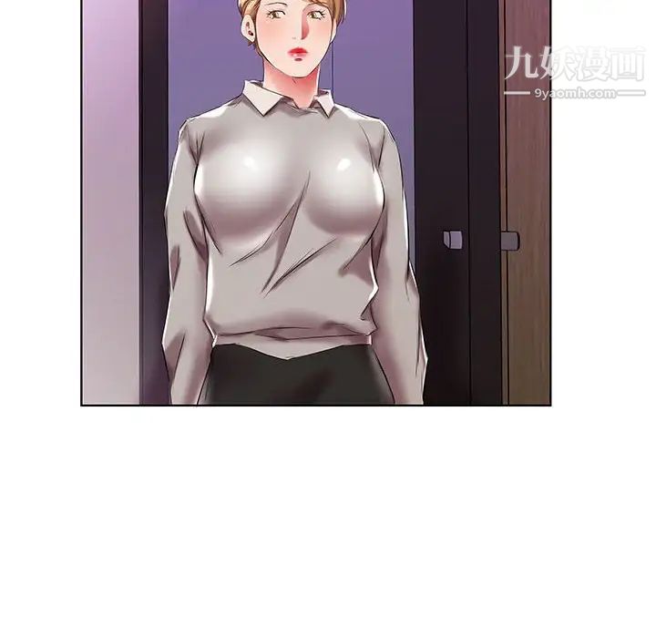 假戏真做，第40话，第 44 页
