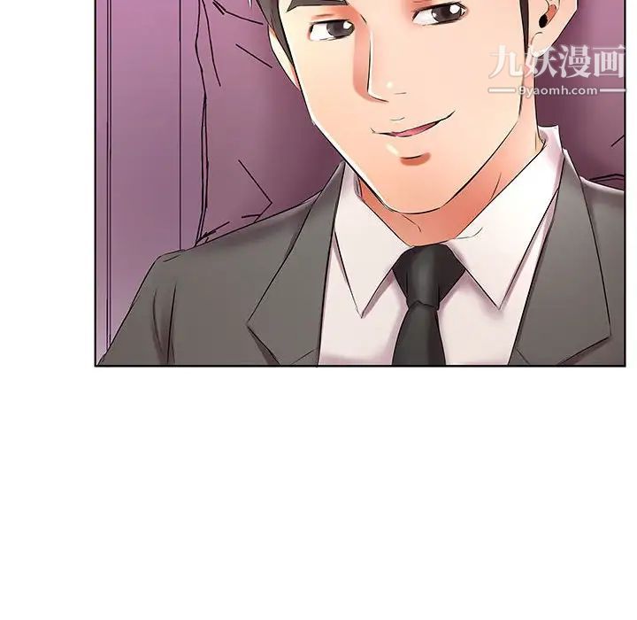 假戏真做，第40话，第 84 页