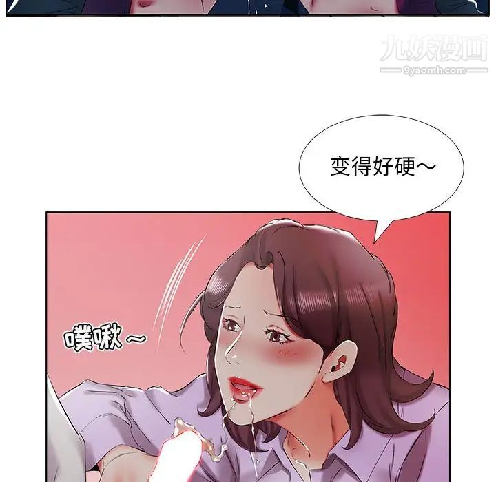 假戏真做，第40话，第 22 页