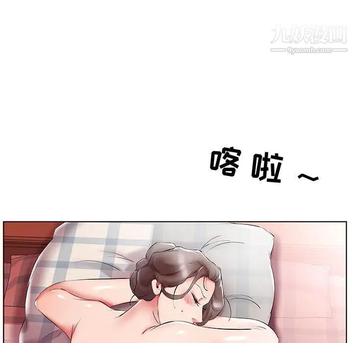 假戏真做，第40话，第 12 页