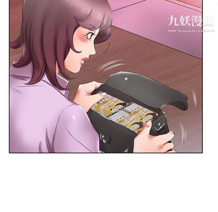 假戏真做，第40话，第 77 页