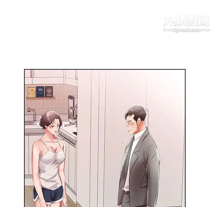 假戏真做，第41话，第 25 页