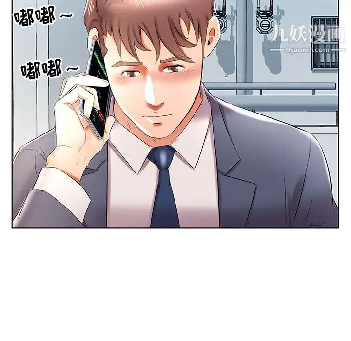 假戏真做，第41话，第 84 页