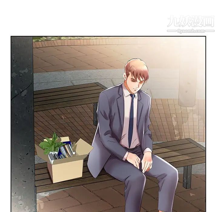 假戏真做，第41话，第 21 页