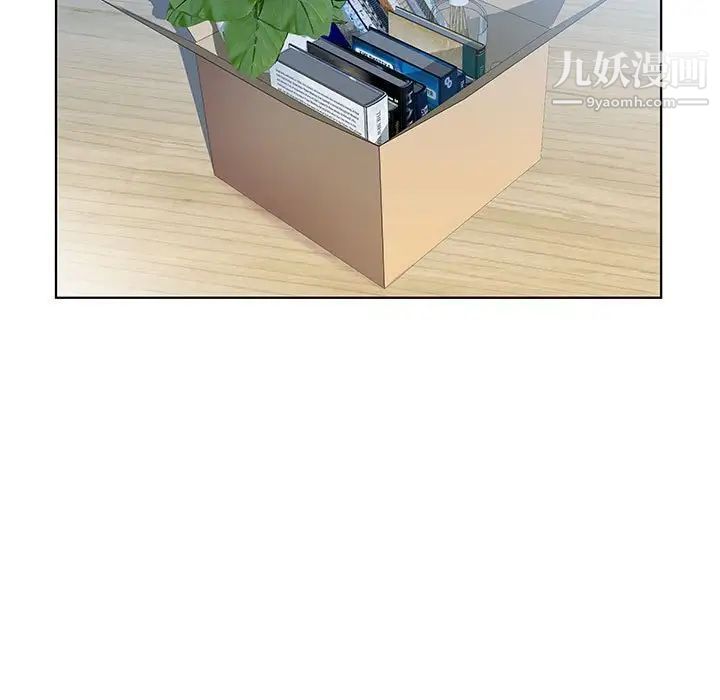 假戏真做，第41话，第 17 页