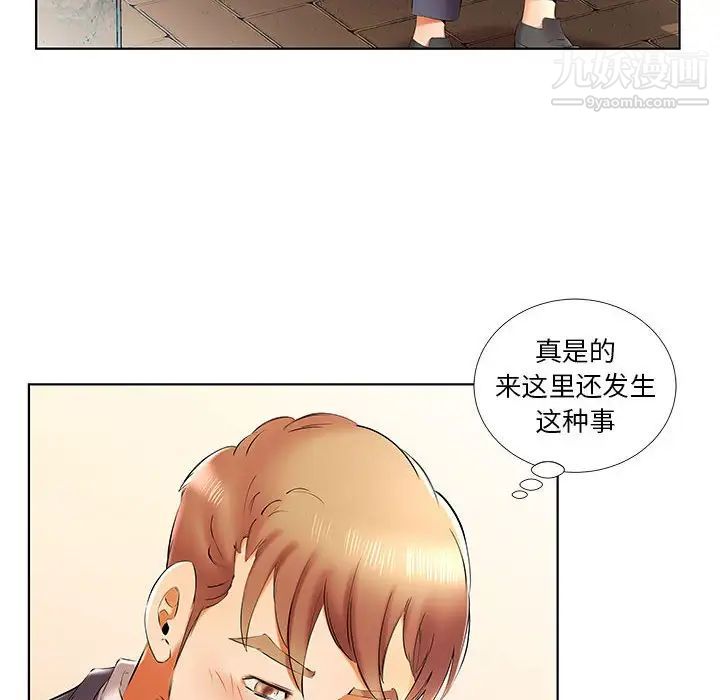 假戏真做，第41话，第 22 页