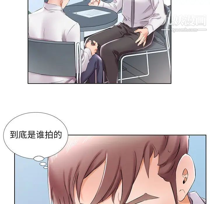 假戏真做，第41话，第 12 页