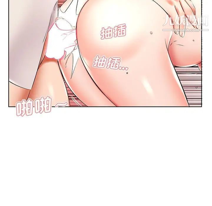 假戏真做，第41话，第 77 页