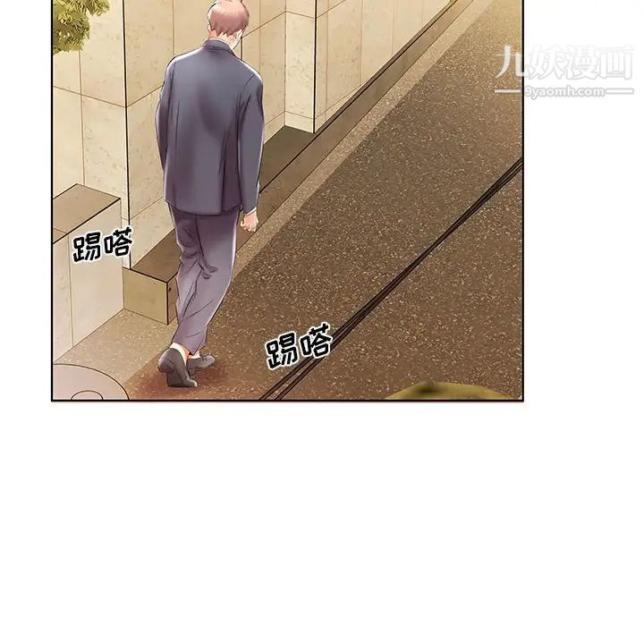 假戏真做，第41话，第 60 页